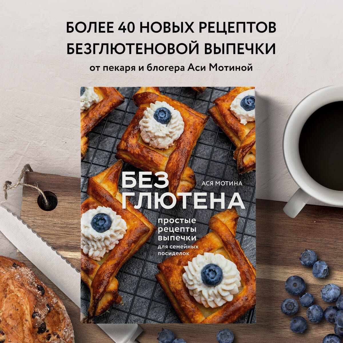 Рецепты без глютена - рецепты с фото и видео на витамин-п-байкальский.рф