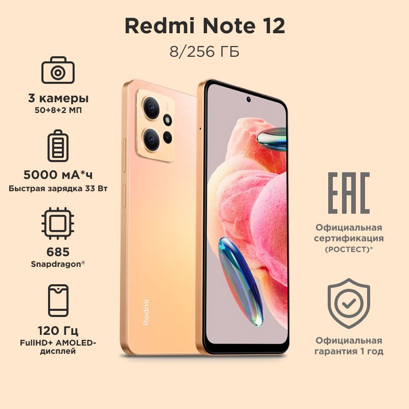 Note 12 pro ростест. Редми нот 12. Xiaomi Redmi Note 12. Редми с21 характеристики. Redmi Note 12 характеристики.