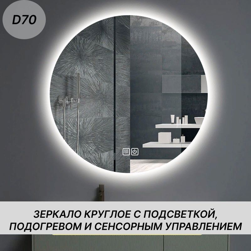 Зеркало С Подсветкой Купить В Твери