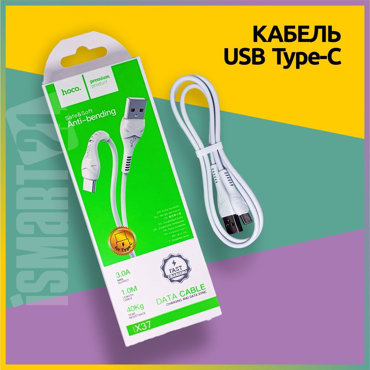 hocoКабельдлямобильныхустройствUSB2.0Type-A/USBType-C,1м,белый,бежевый