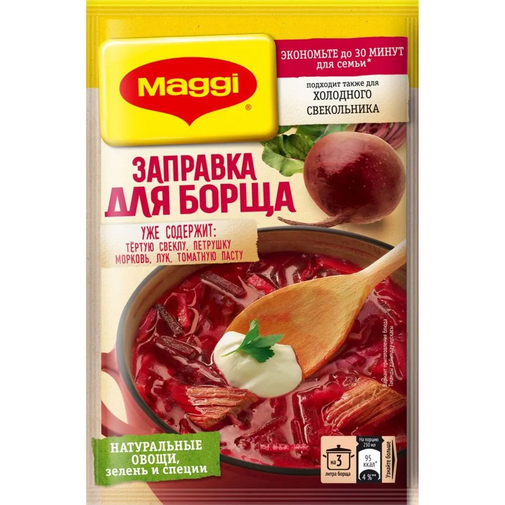 Заправка для борща 2 шт*250 г Maggi - купить с доставкой по выгодным ценам  в интернет-магазине OZON (1142588227)