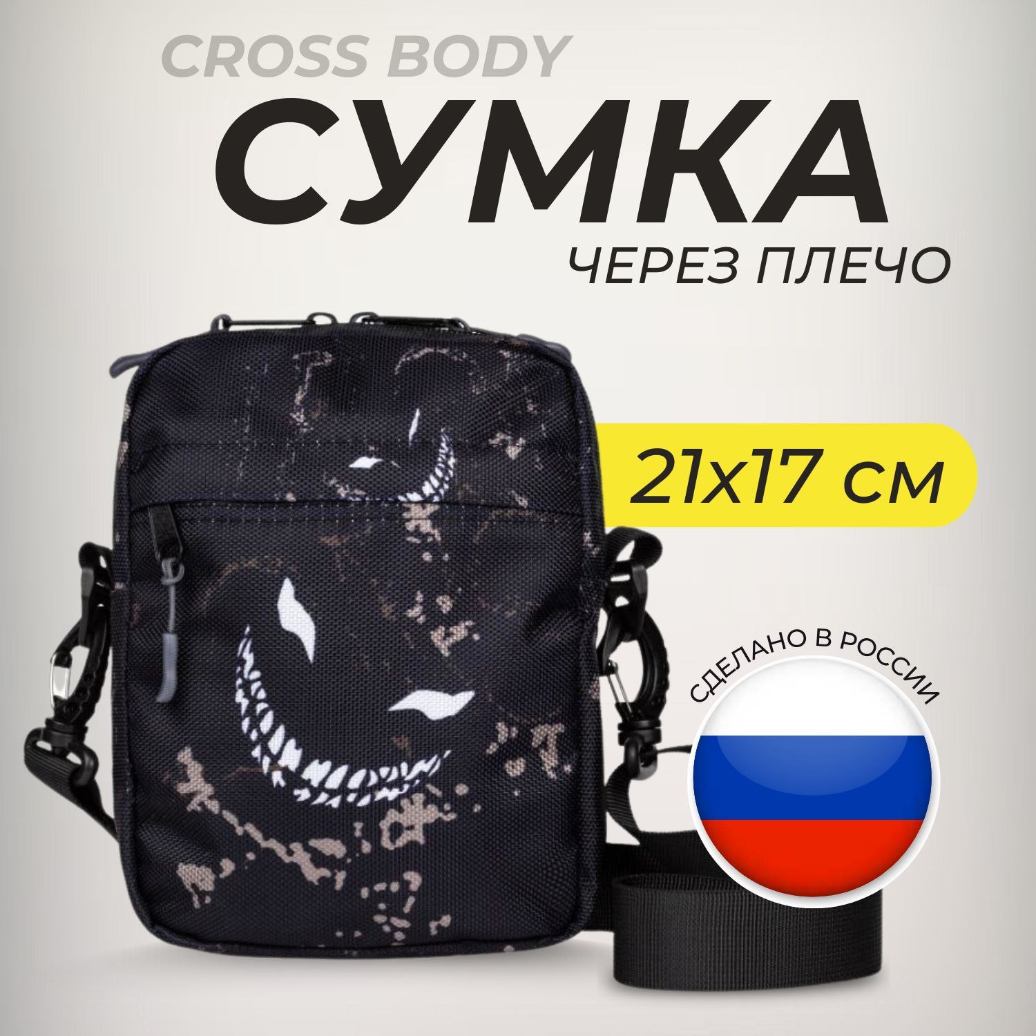 Женские сумки шопер