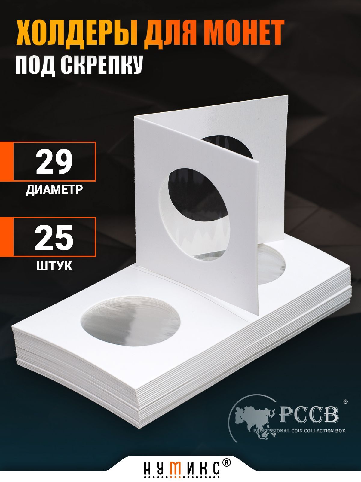 Продажа И Покупка На Нумикс