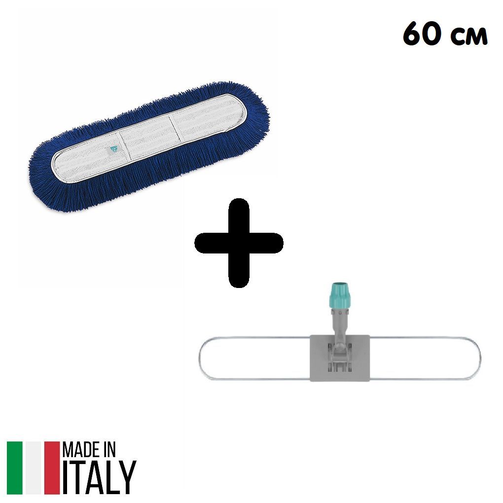 Комплект из Мопа для сухой уборки TTS с кармашками, 60 см, акрил и Держателя для мопов TTS складного, пластикового с металлической рамкой 60см