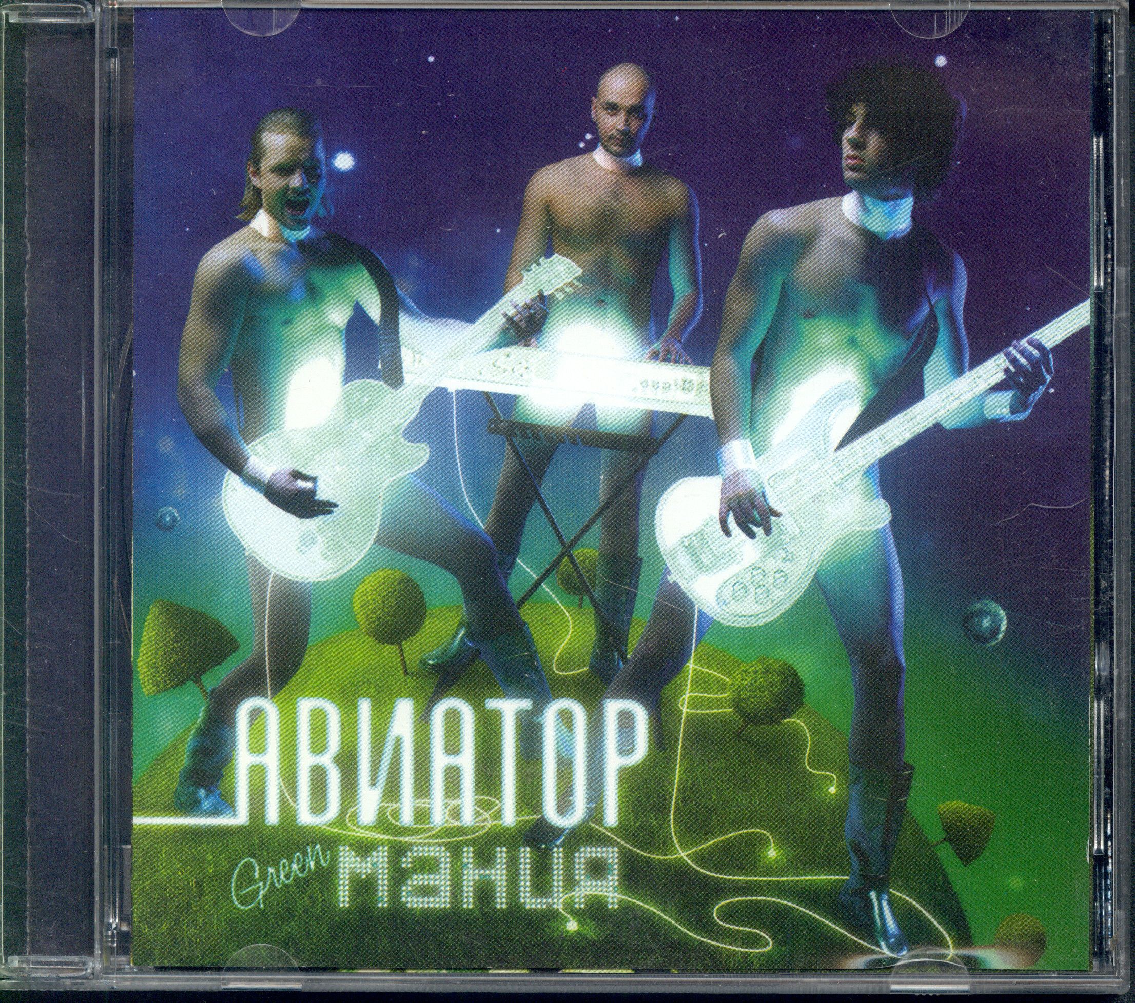 Слушать песню авиатора. Aviators группа wiki. Песня авиаторов. Aviator альбом 2005 relax. Слушать песню авиатора.