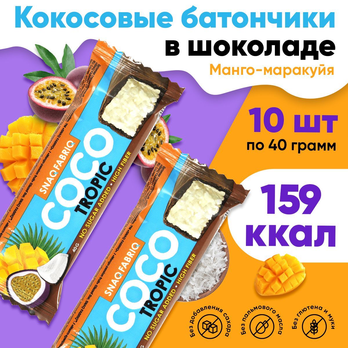 Кокосовые Батончики Tropical – купить в интернет-магазине OZON по ...