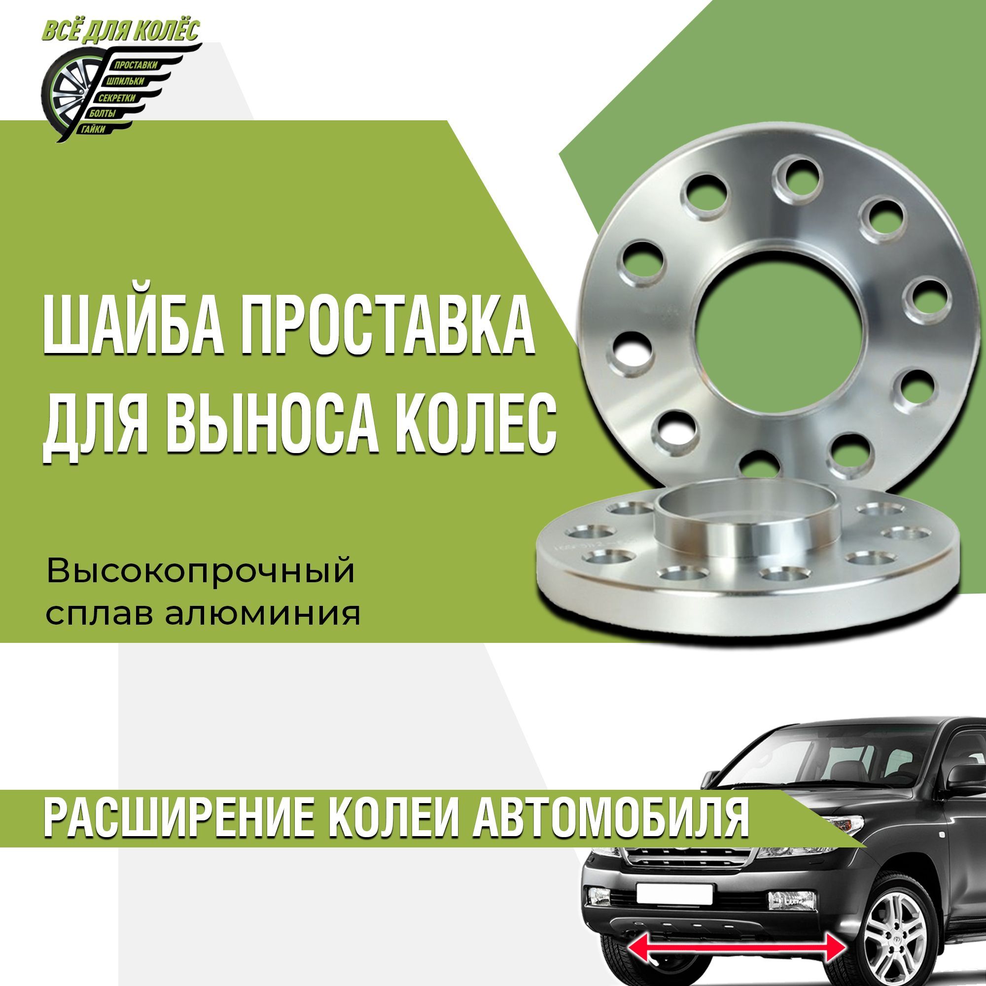 Пара проставок для выноса колёс 13мм 4/5x108 HUB 65,1 ZUZ, арт  13sp4/5х108hub65,1 ZUZ - купить в интернет-магазине OZON с доставкой по  России (1014110591)