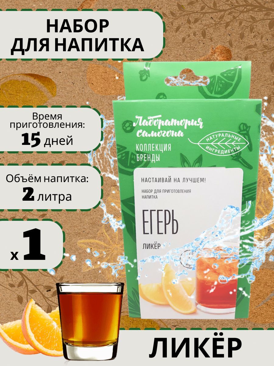 Коктейли с егерем. Коктейли с егерем 1+1. Коктель ягерь бум