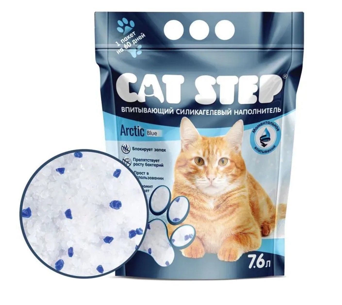 Наполнитель CAT STEP Arctic Blue для кошачьего туалета впитывающий, силикагелевый 7.6 л