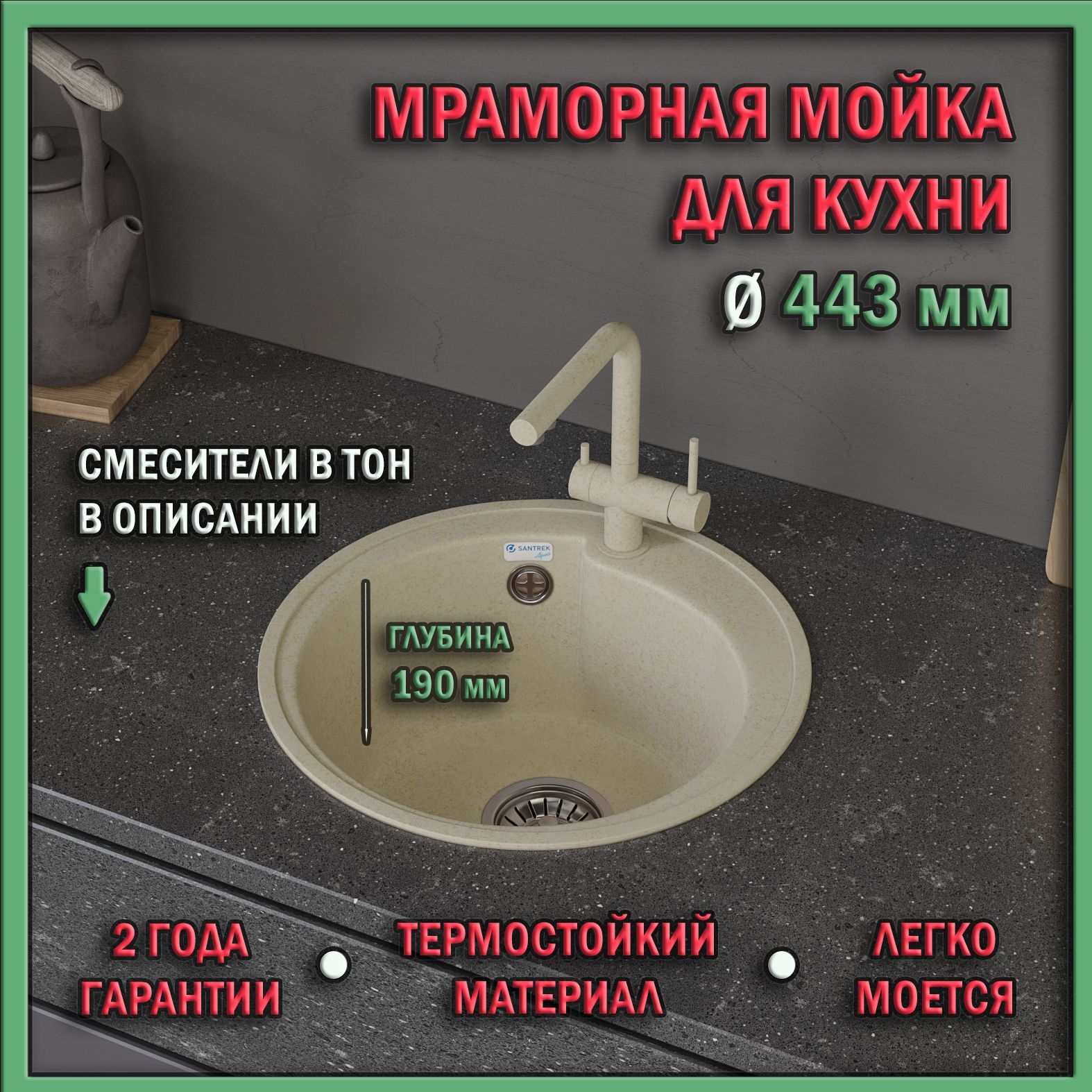 Santrek aqua мойка. Умывальник врезной сантрек. Santrek aqua мойка. Santrek aqua мойка. Мойка granfest r450 серый.