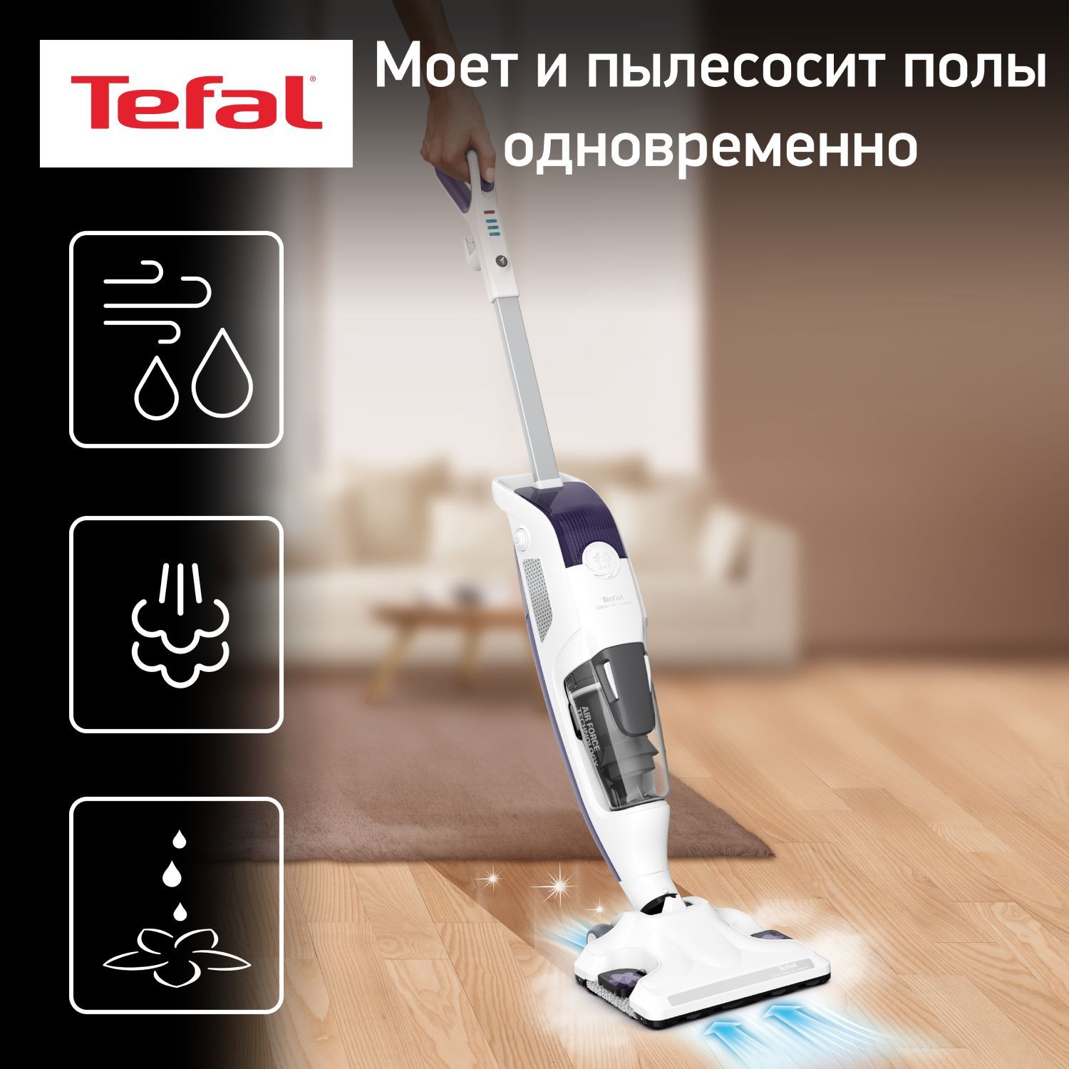 МоющийпылесосTefalClean&SteamRevolutionVP7751WH,ссухойивлажнойуборкой,1500Вт,белый