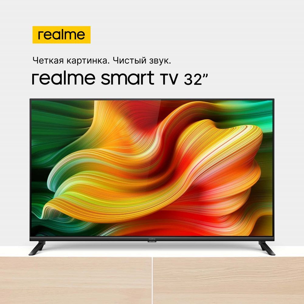 realme Телевизор RMT101(2023) со Смарт ТВ и голосовым управлением на ОС  Android TV 32