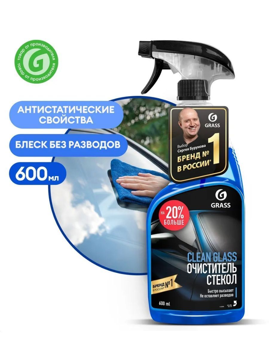 GRASS Очиститель стекол / зеркал автомобиля "Clean Glass" 600 мл.