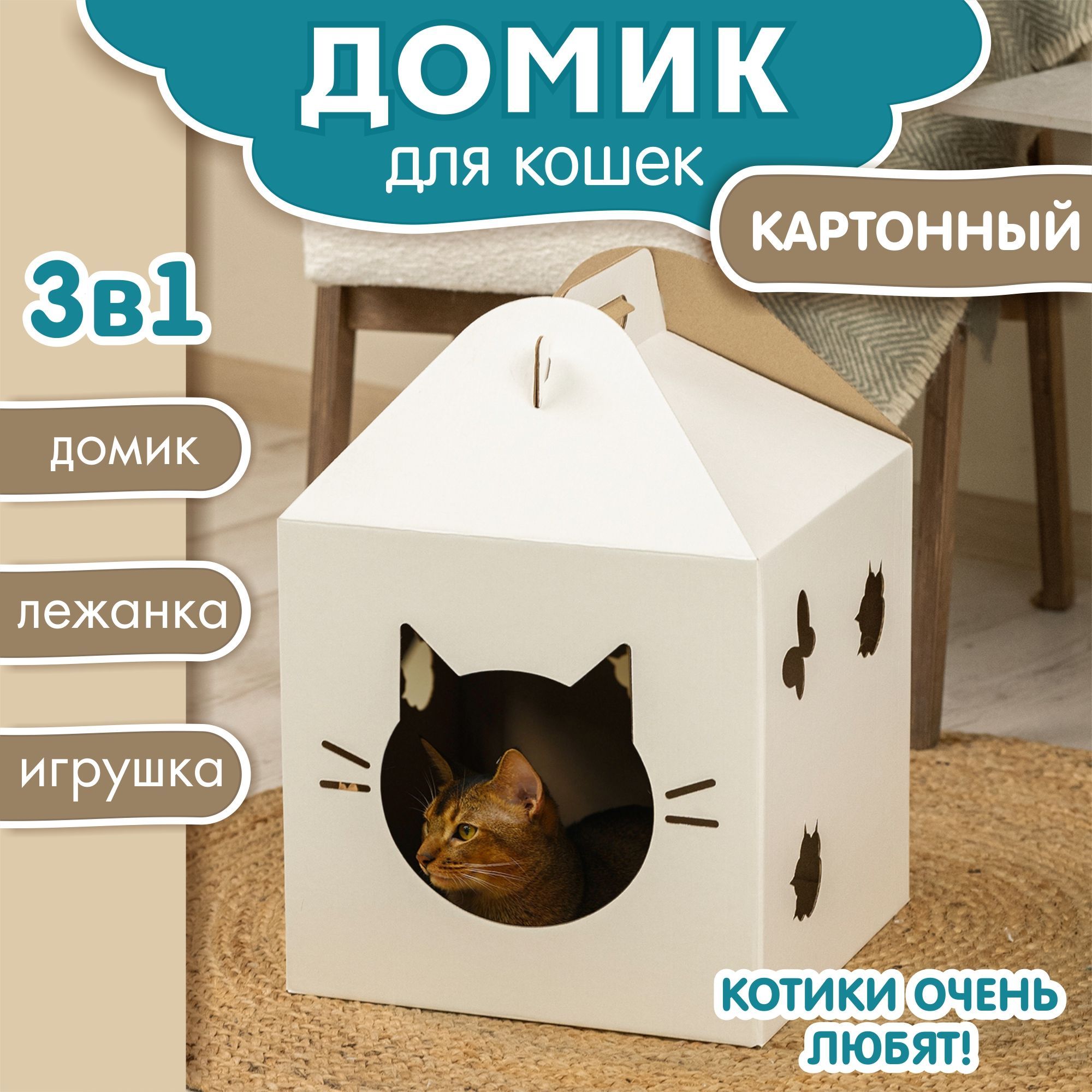 Домик-трансформер для животных 🏠🐈, 400x280x230 мм №92