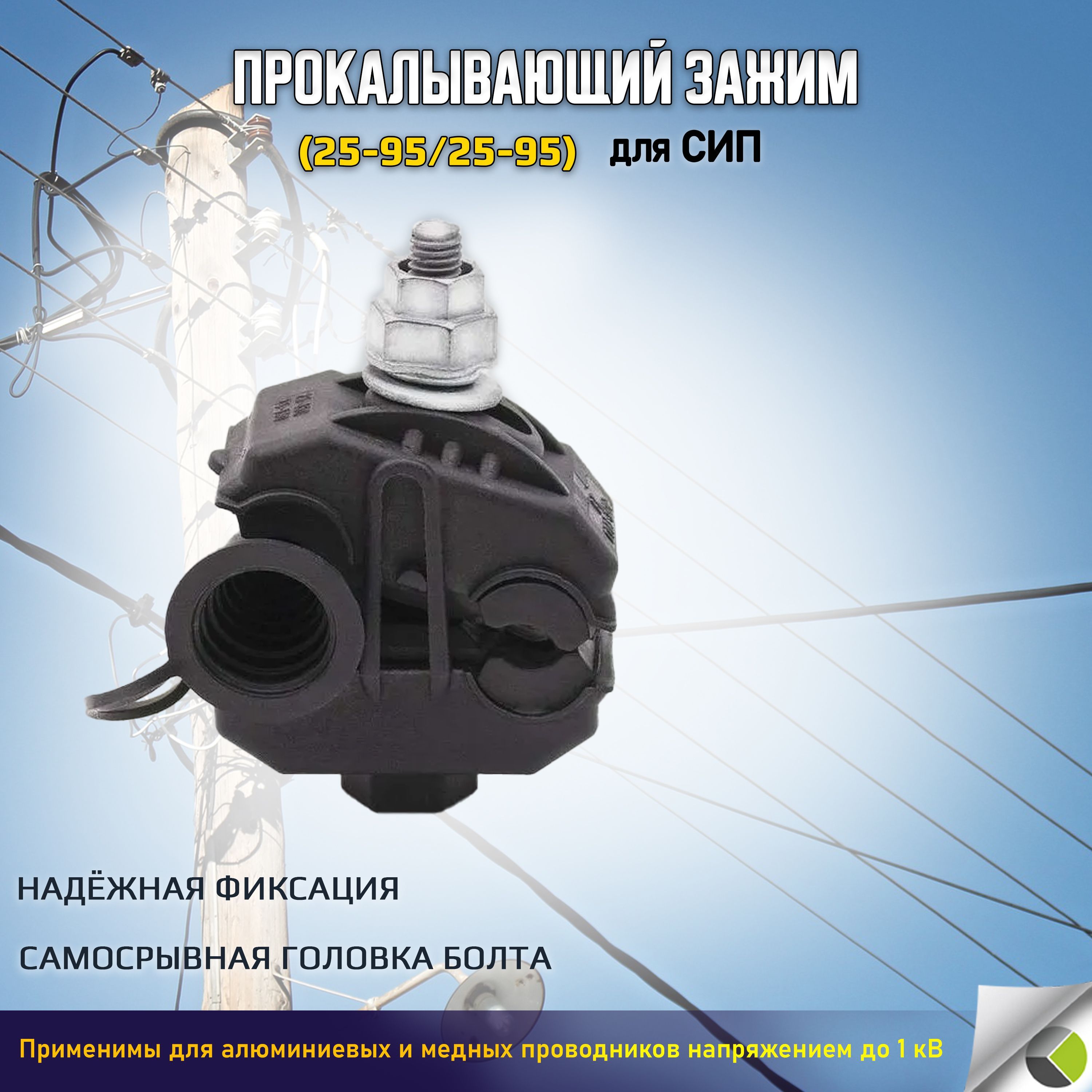 Проколы Для Кабеля Сип Купить