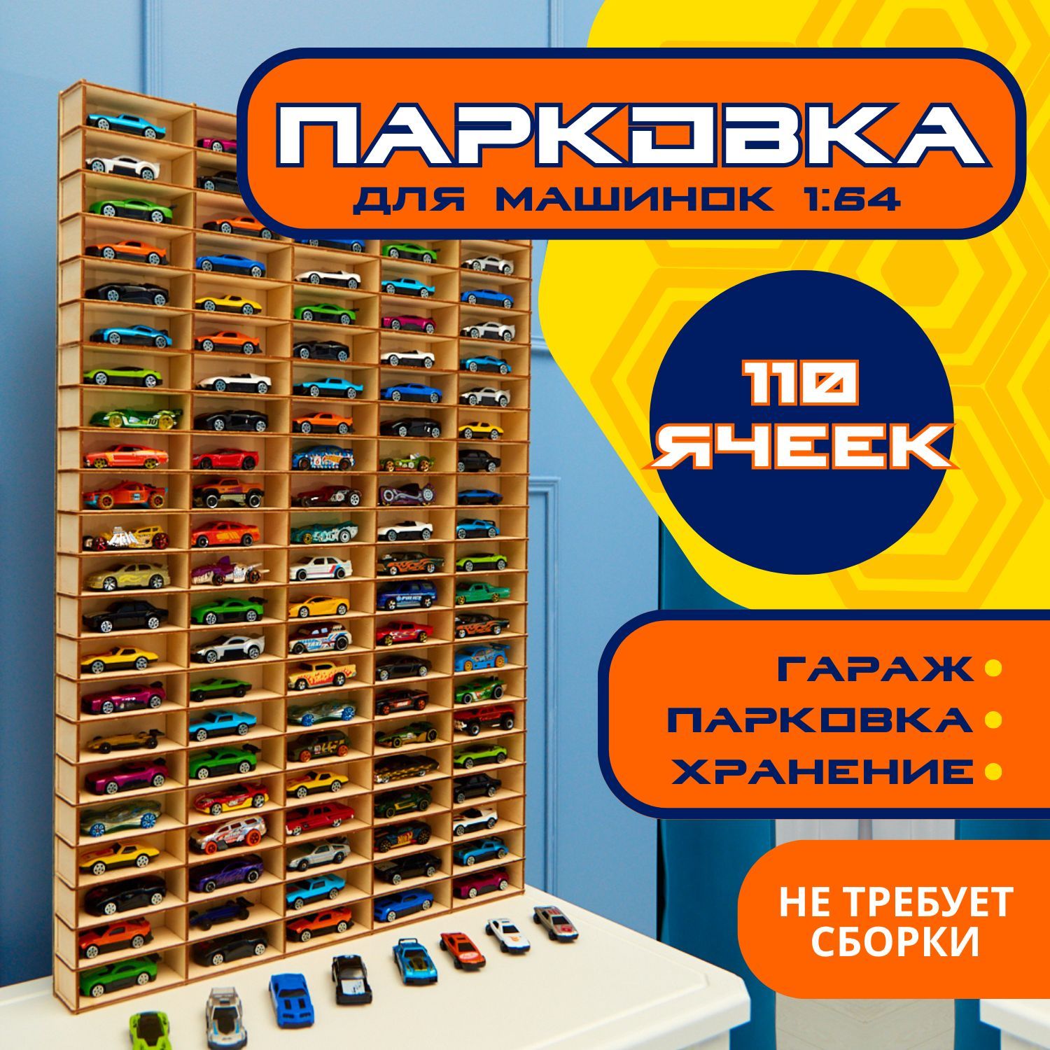 Продажа игрушек для детей - гараж для машинок