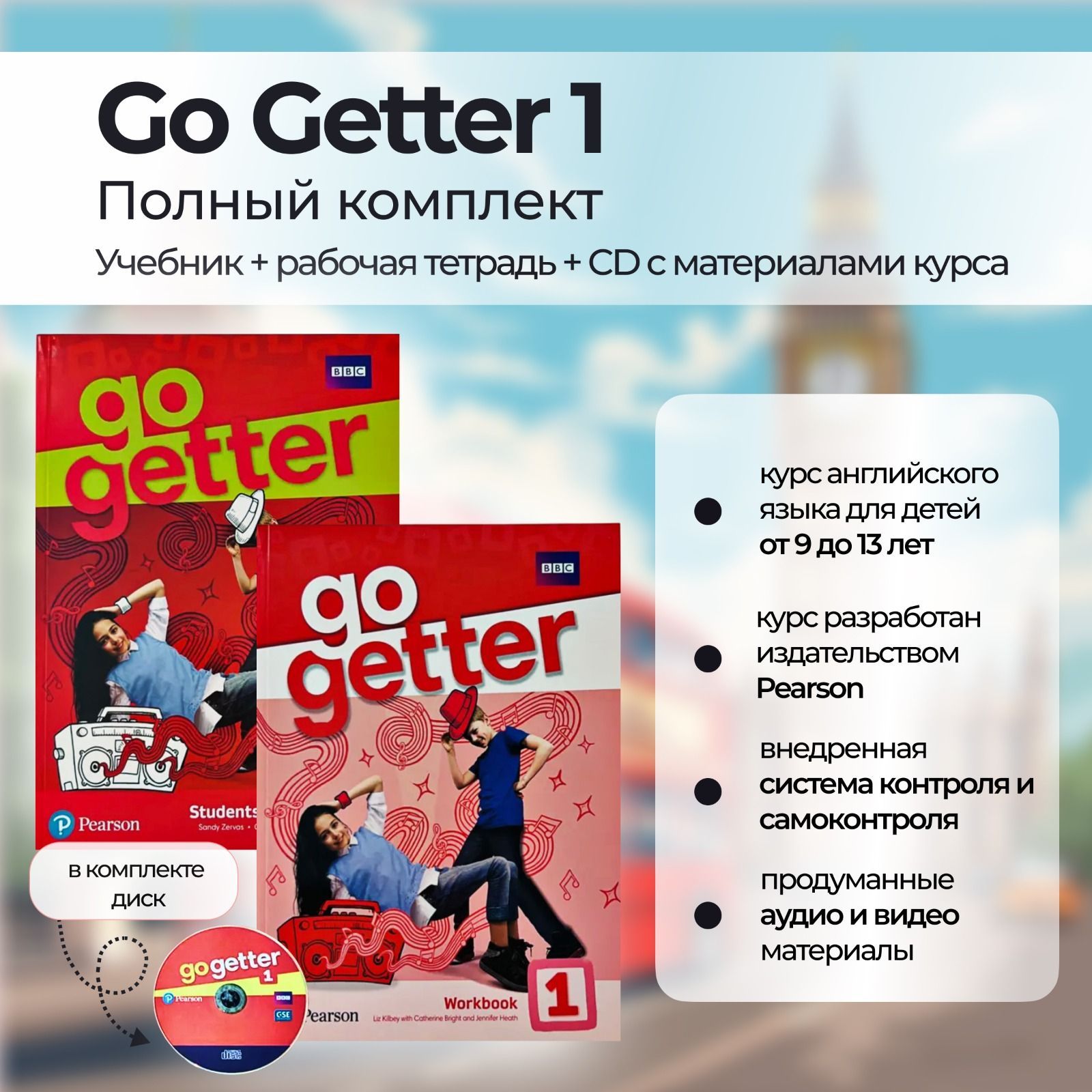 Учебник go Getter 1. Go getter 1 unit 6