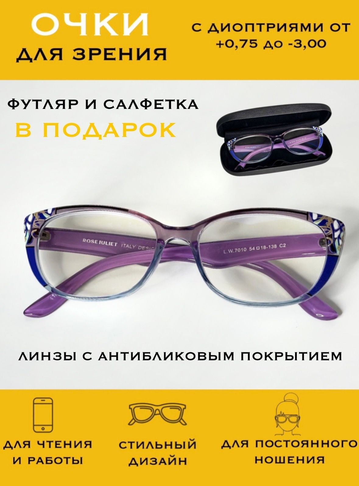 Очки для зрения +1.75/антиблик/для чтения/для постоянного ношения/62-64/женские/классика/прочная оправа купить на OZON по низкой цене (801349619)