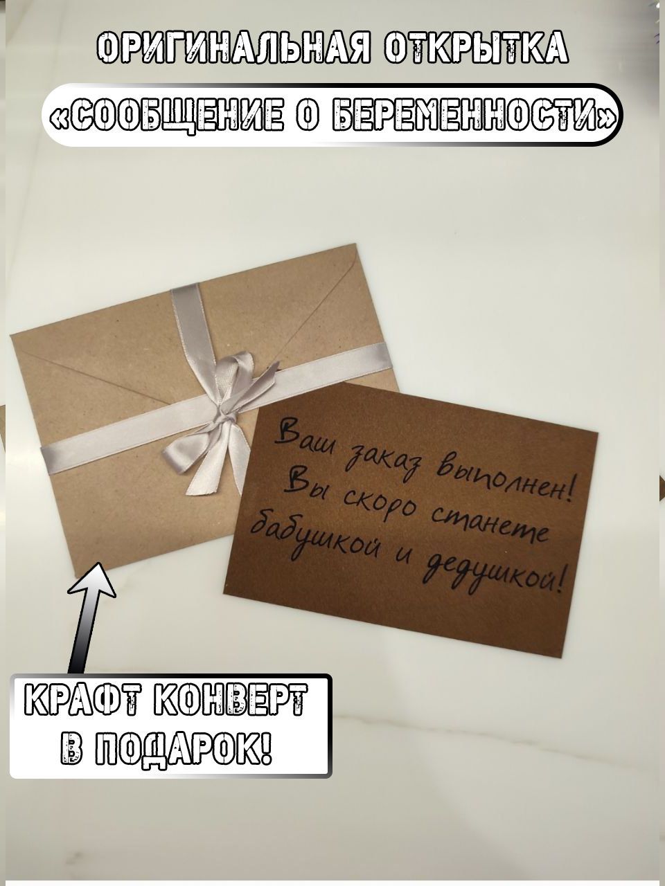 Открытка о беременности родителям