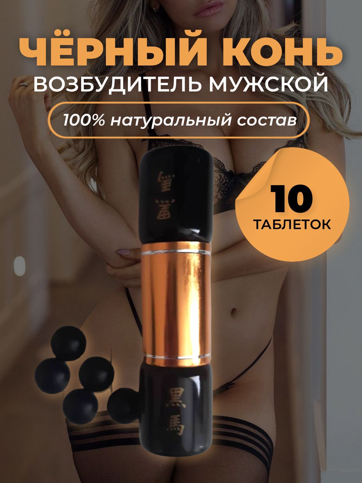 Конский Возбудитель Для Женщин Купить В Спб