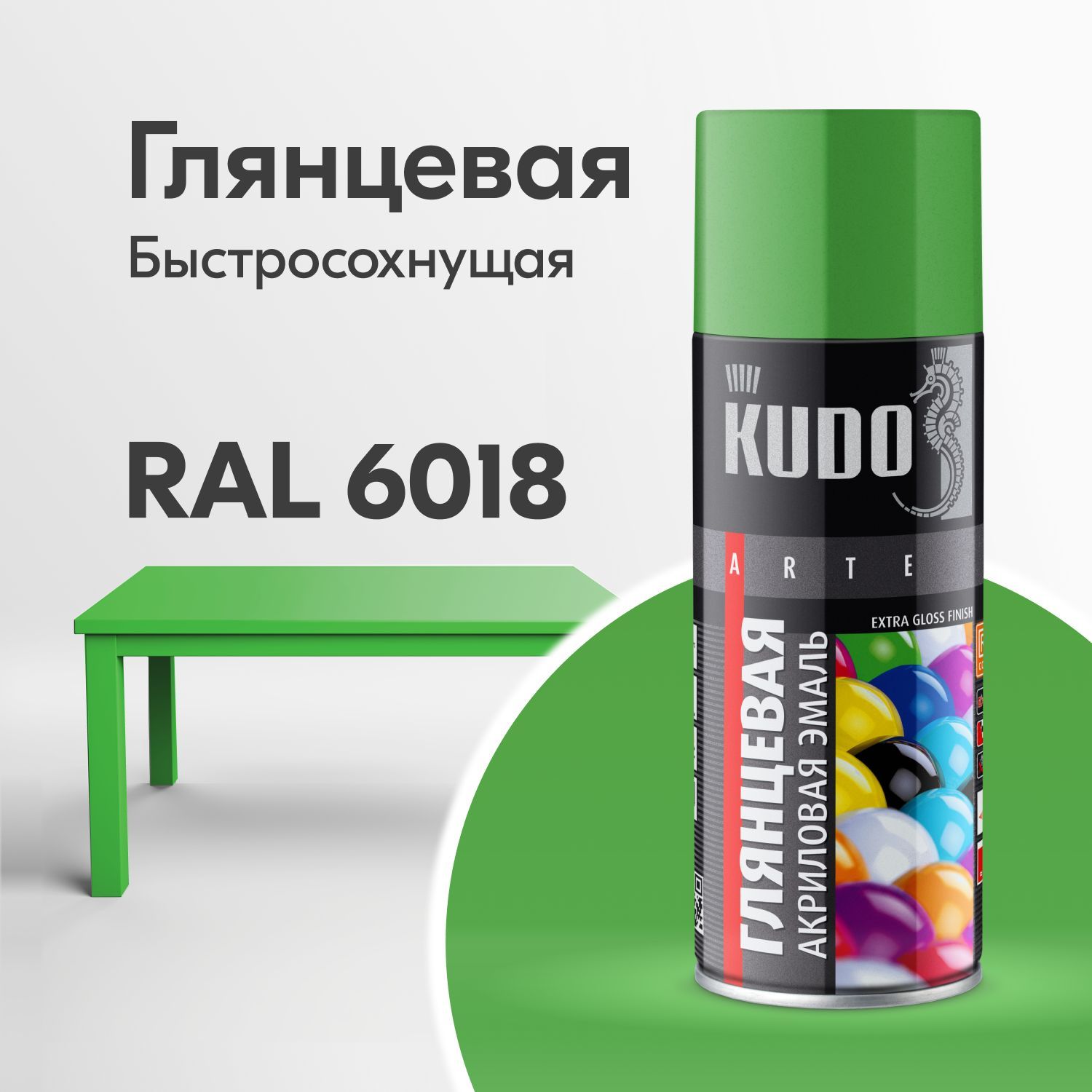 Краска Kudo для пластика. Акриловая аэрозоль в баллоне Kudo. Аэрозольная краска эмаль быстросохнущая, акриловая, для пластика. Краска Kudo аэрозольная палитра.