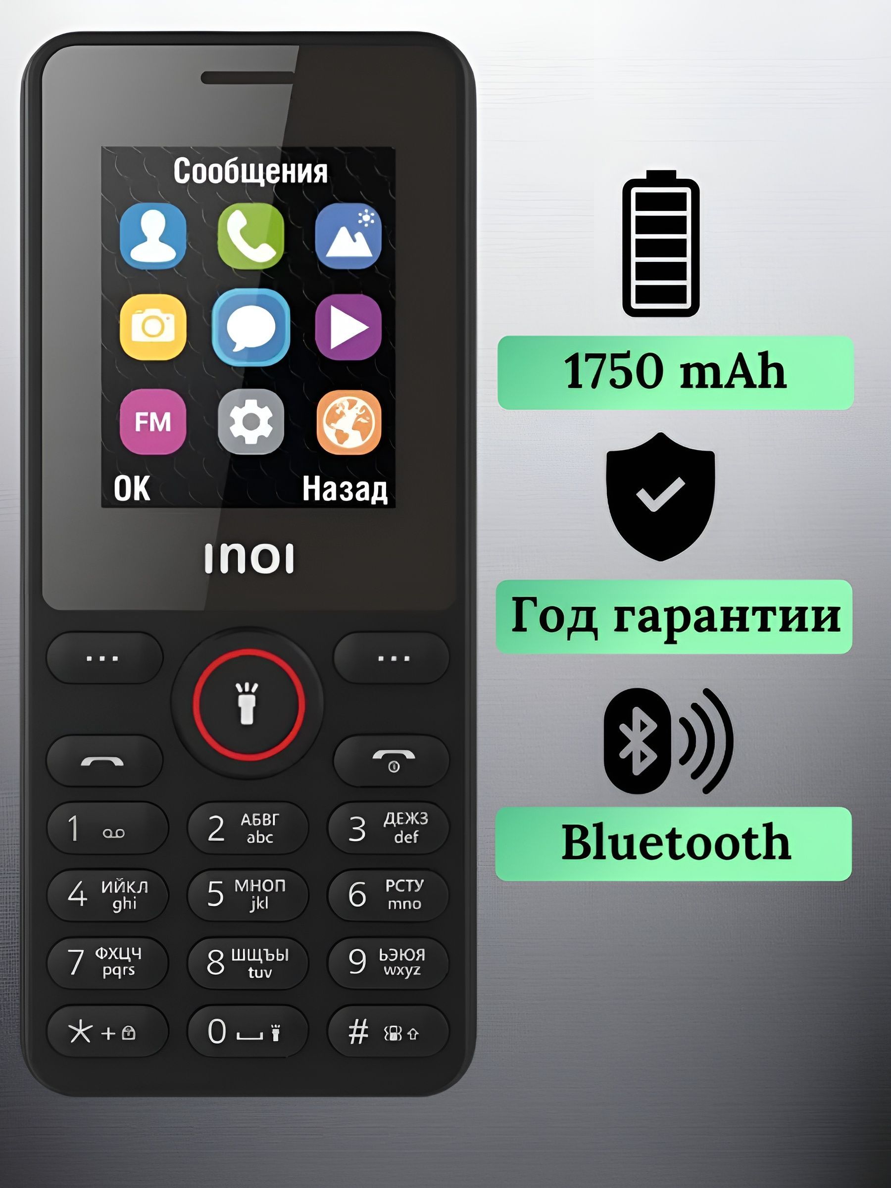 Мобильный телефон INOI 109, черный - купить по выгодной цене в  интернет-магазине OZON (804718327)