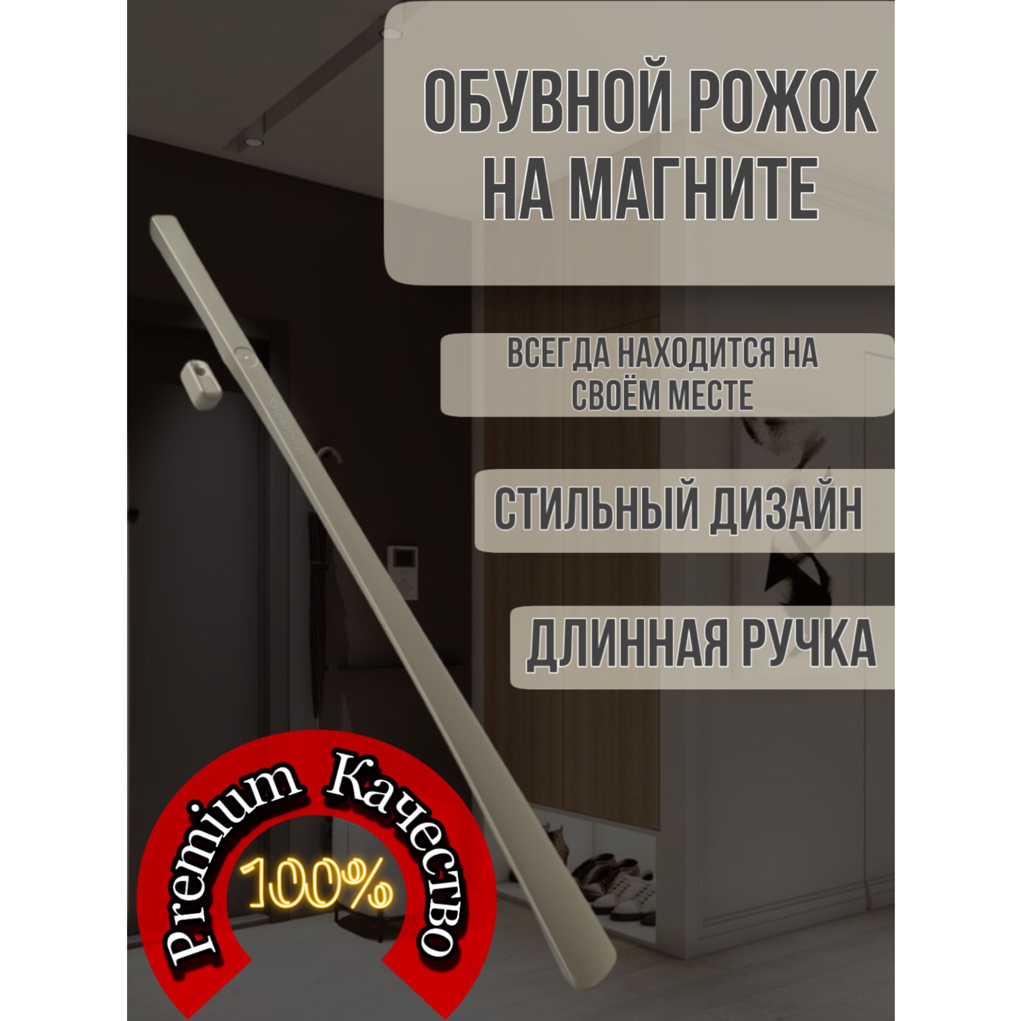 Happy PAA Ложка/рожок для обуви Пластик, 64 см - купить с доставкой по  выгодным ценам в интернет-магазине OZON (896545504)