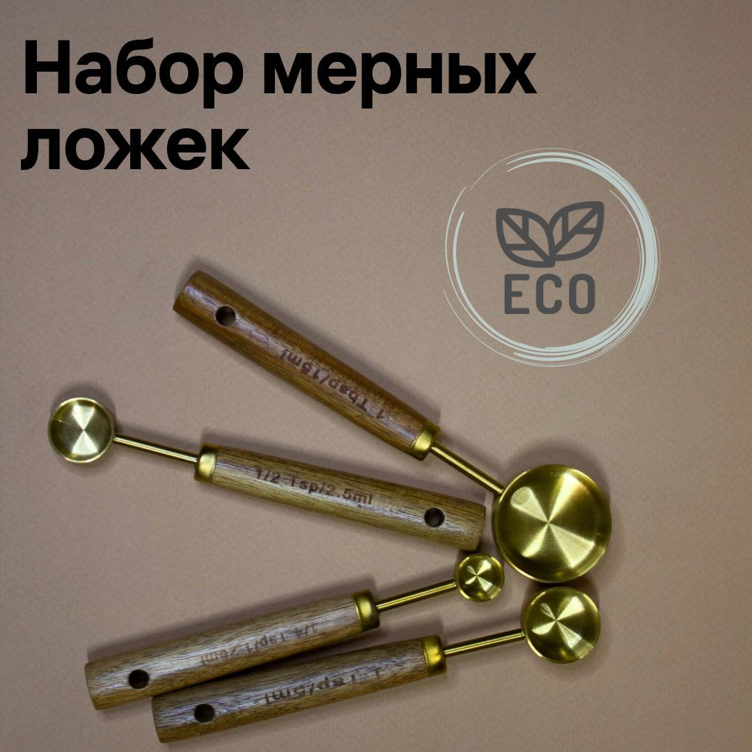 Набор мерных емкостей, 1,25...