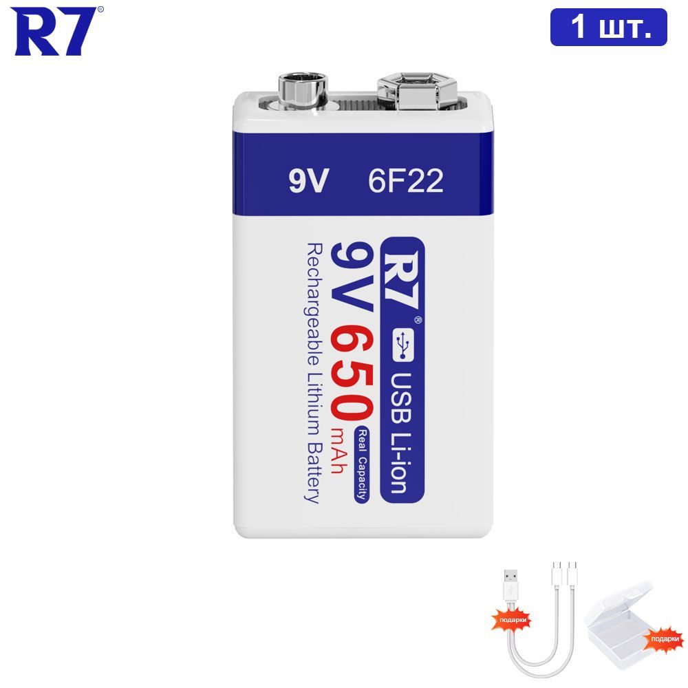 Купить Аккумулятор Крона 650mah