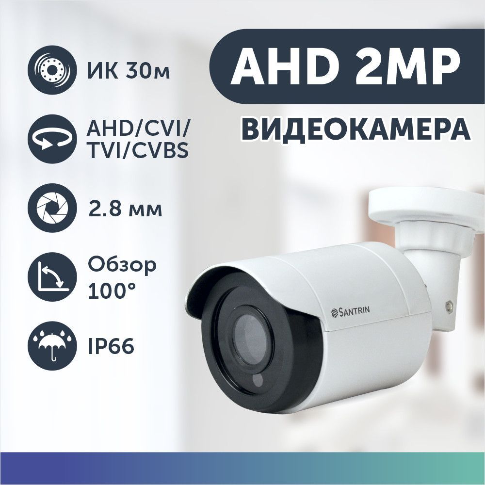 УличнаякамеравидеонаблюдениявидеокамерадлядомаAHDTVICVICVBS2Мп1080PFullHD2.8мм