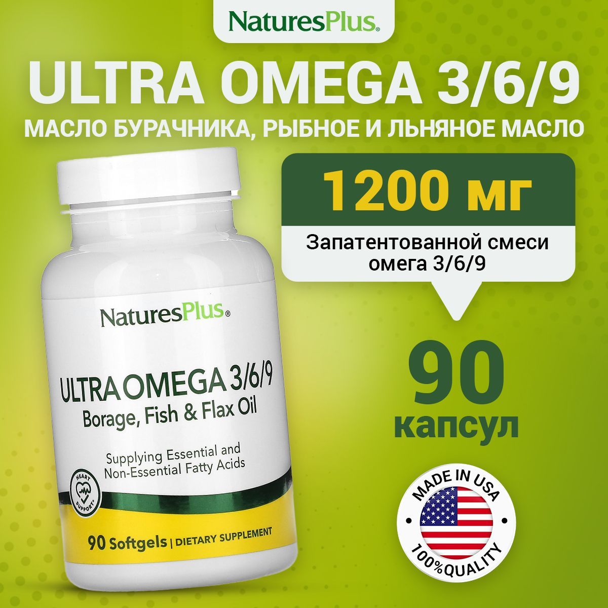 КомплексжирныхкислотNaturesPlus,UltraOmega3/6/9,маслобурачника,рыбноеильняноемасло,90мягкихтаблеток/Красотакожи,волосиногтей/Дляженщин