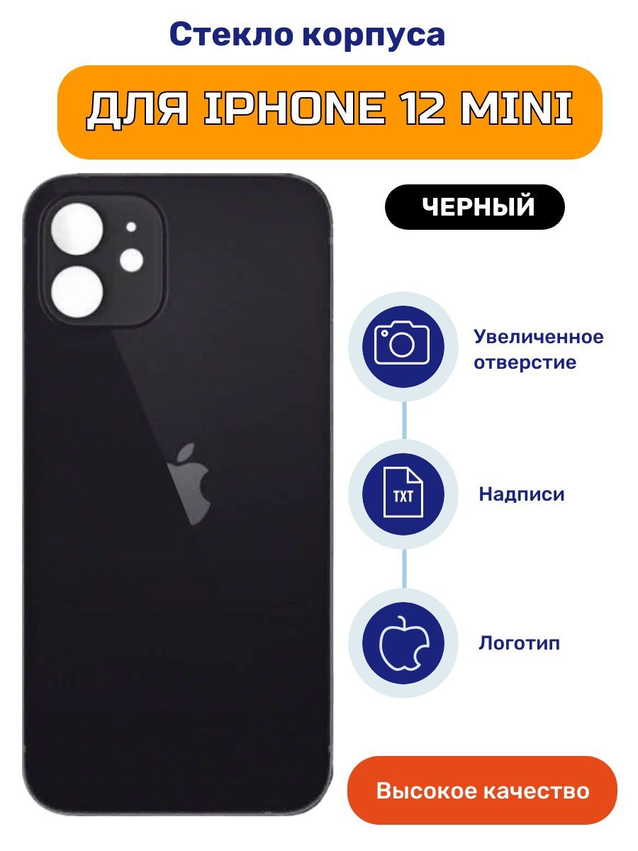 Запчасть для мобильного устройства iZapp iPhone 12 MINI - купить по  выгодным ценам в интернет-магазине OZON (1161377739)
