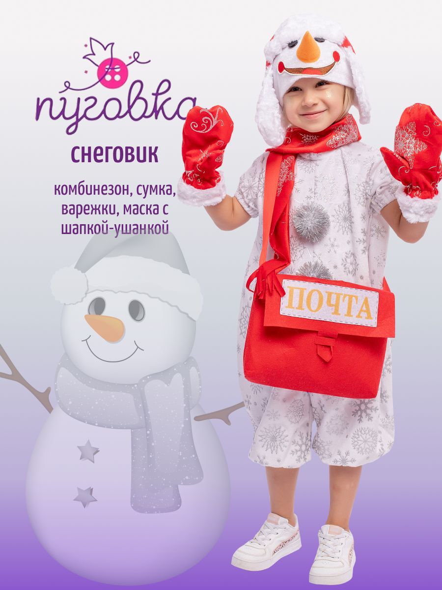 Как сшить снеговика своими руками? DIY Snowman