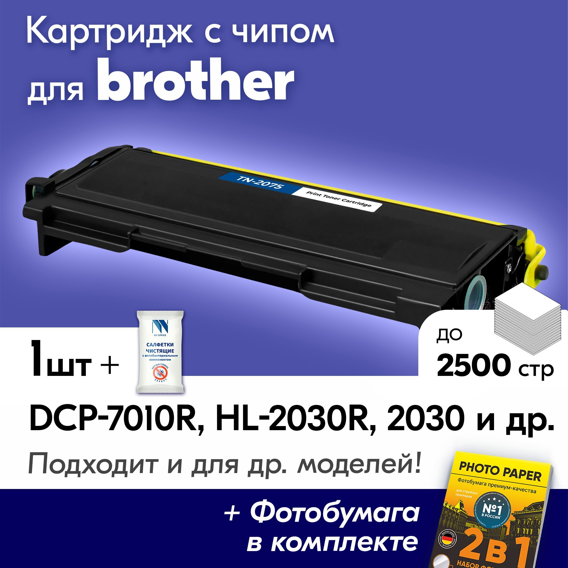 Картридж Для Принтера Brother Dcp 7010r Купить