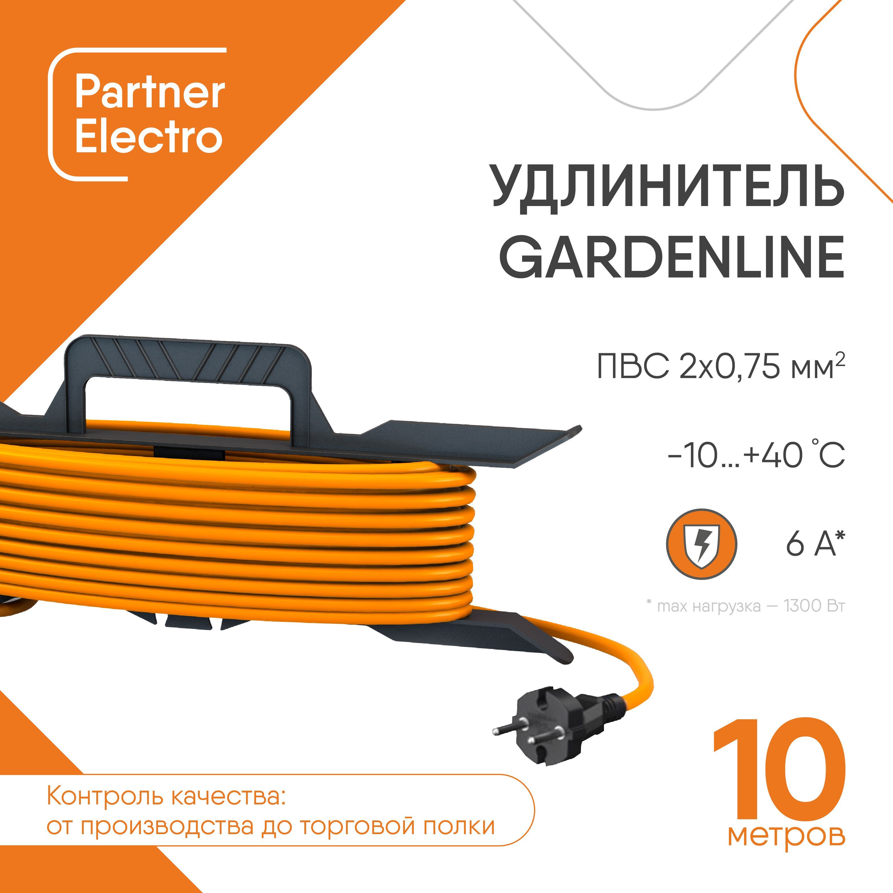 Удлинитель Партнер-Электро GardenLine на рамке ПВС 2х0,75 ГОСТ,6A,10м,IP 44