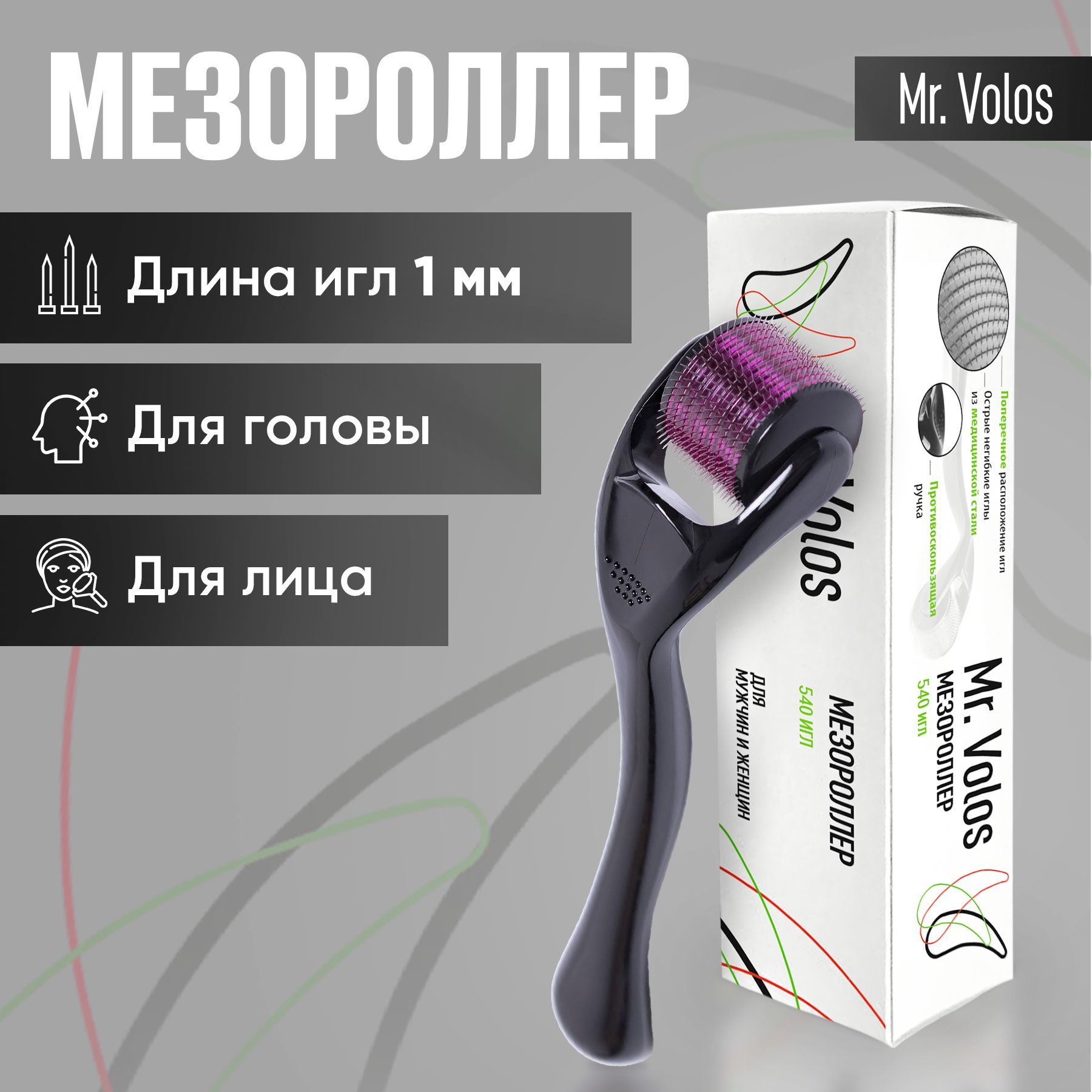 Купить Мезороллер Для Волос В Интернет Магазине