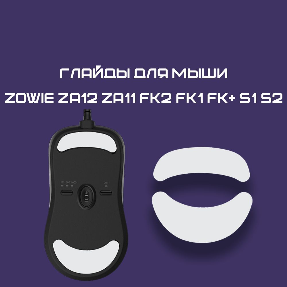 Zowie Fk1-C купить на OZON по низкой цене