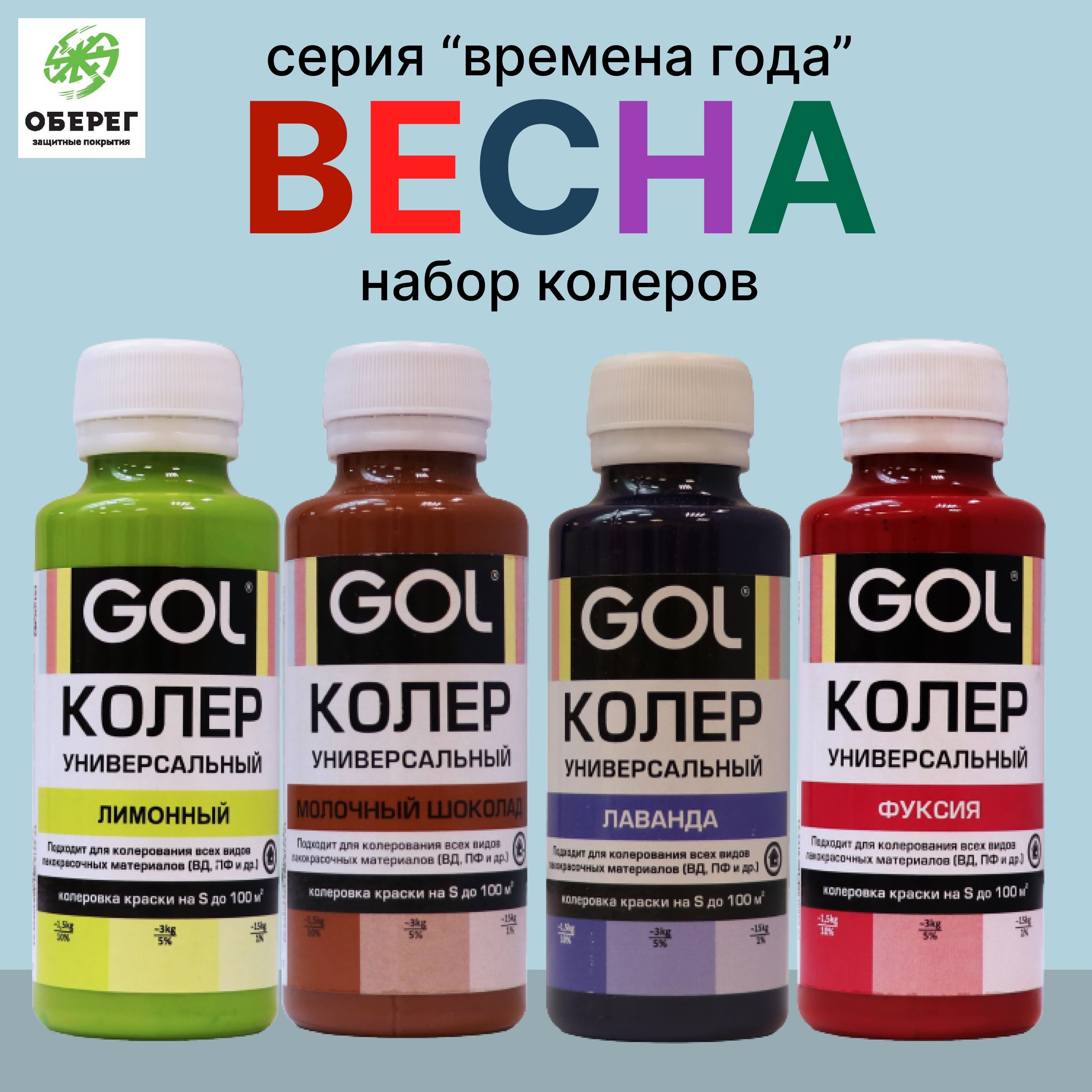 Колер GOL фуксия - купить по низкой цене в интернет-магазине OZON  (847018145)