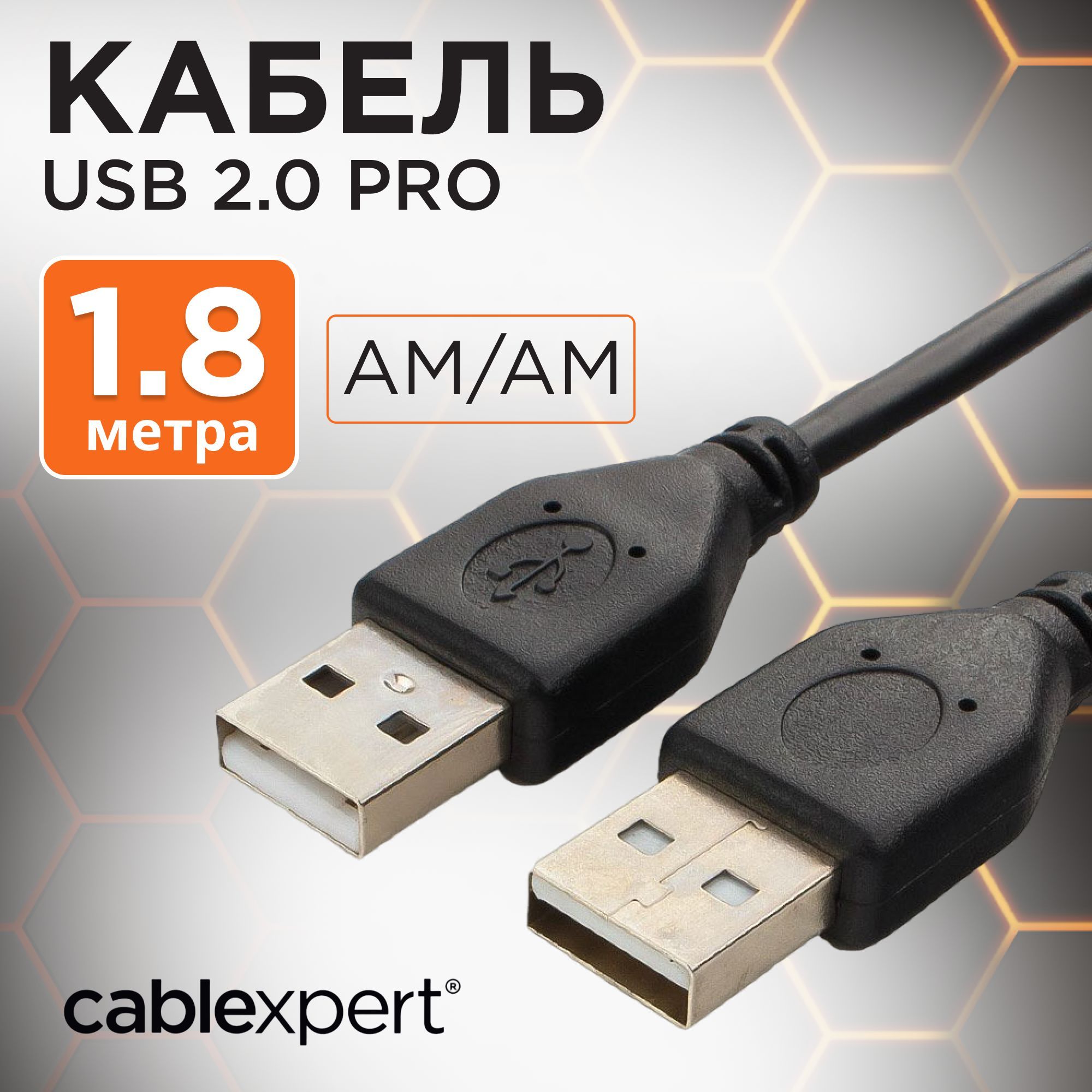 Кабель USB 2.0 Cablexpert CCP-USB2-AMAM-6 - купить по низкой цене в  интернет-магазине OZON (193942384)