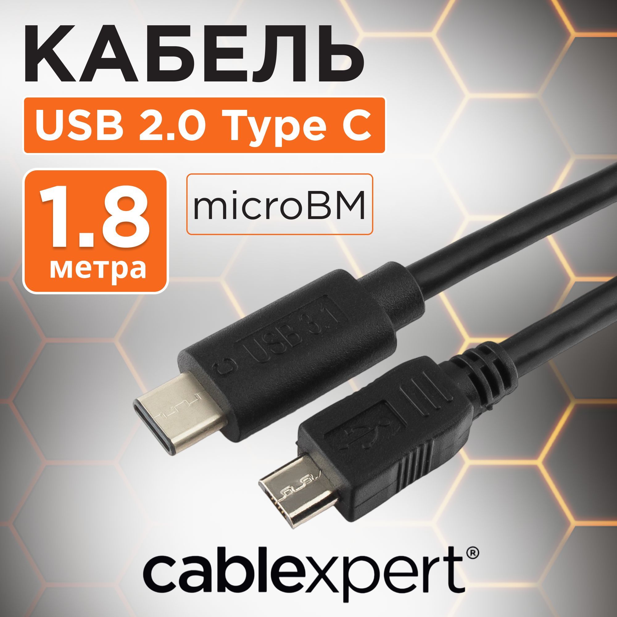 КабельUSBType-C-microBMCablexpertCCP-USB2-mBMCM-6,1.8м