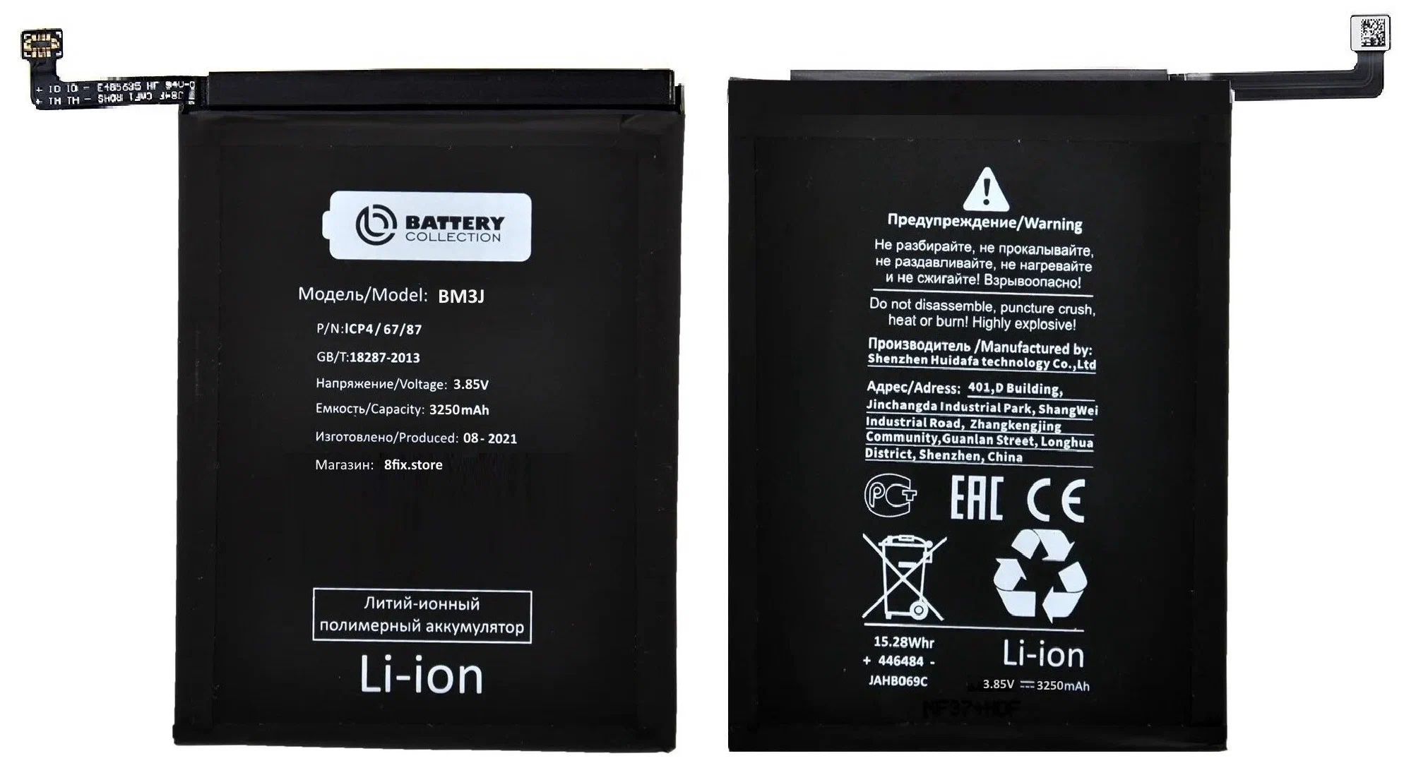 Lite батарея. АКБ для Xiaomi bm3j ( mi 8 Lite ) - Battery collection (премиум).