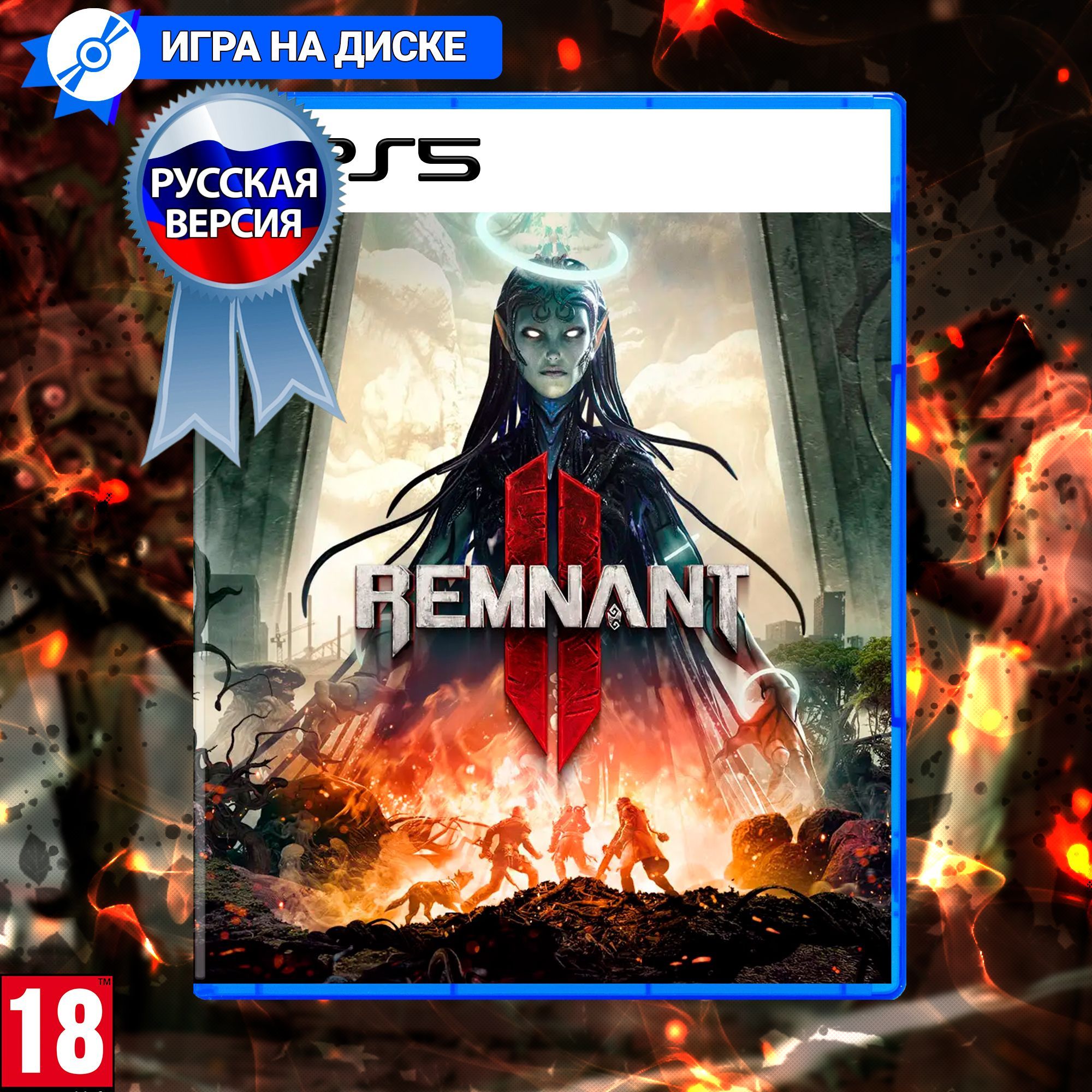 Игра Remnant 2 (II) Ремнант 2 (PlayStation 5, Русская версия) купить по  низкой цене с доставкой в интернет-магазине OZON (1169686716)