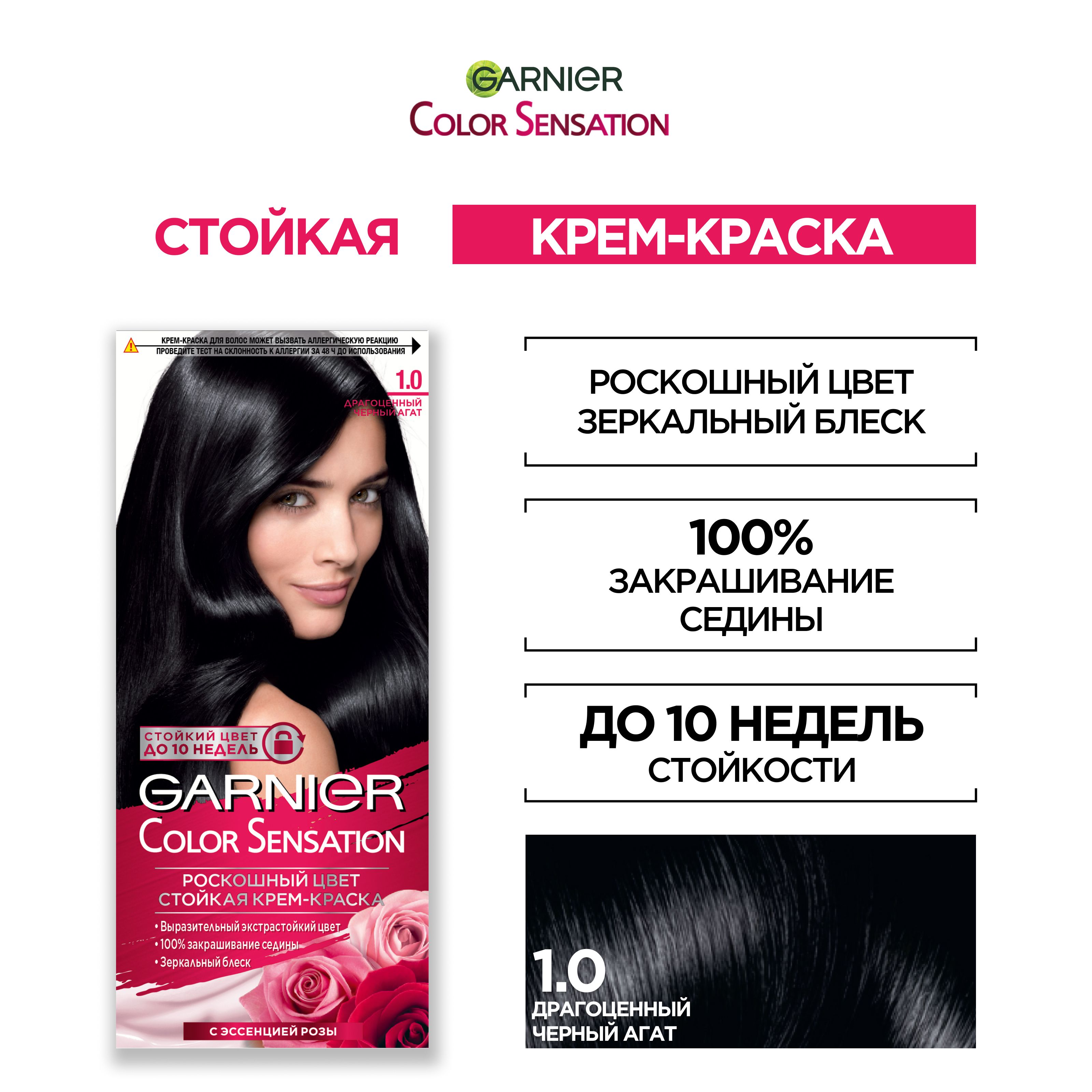 Краски для волос Garnier (Гарньер) – купить краску для волос на OZON по ...