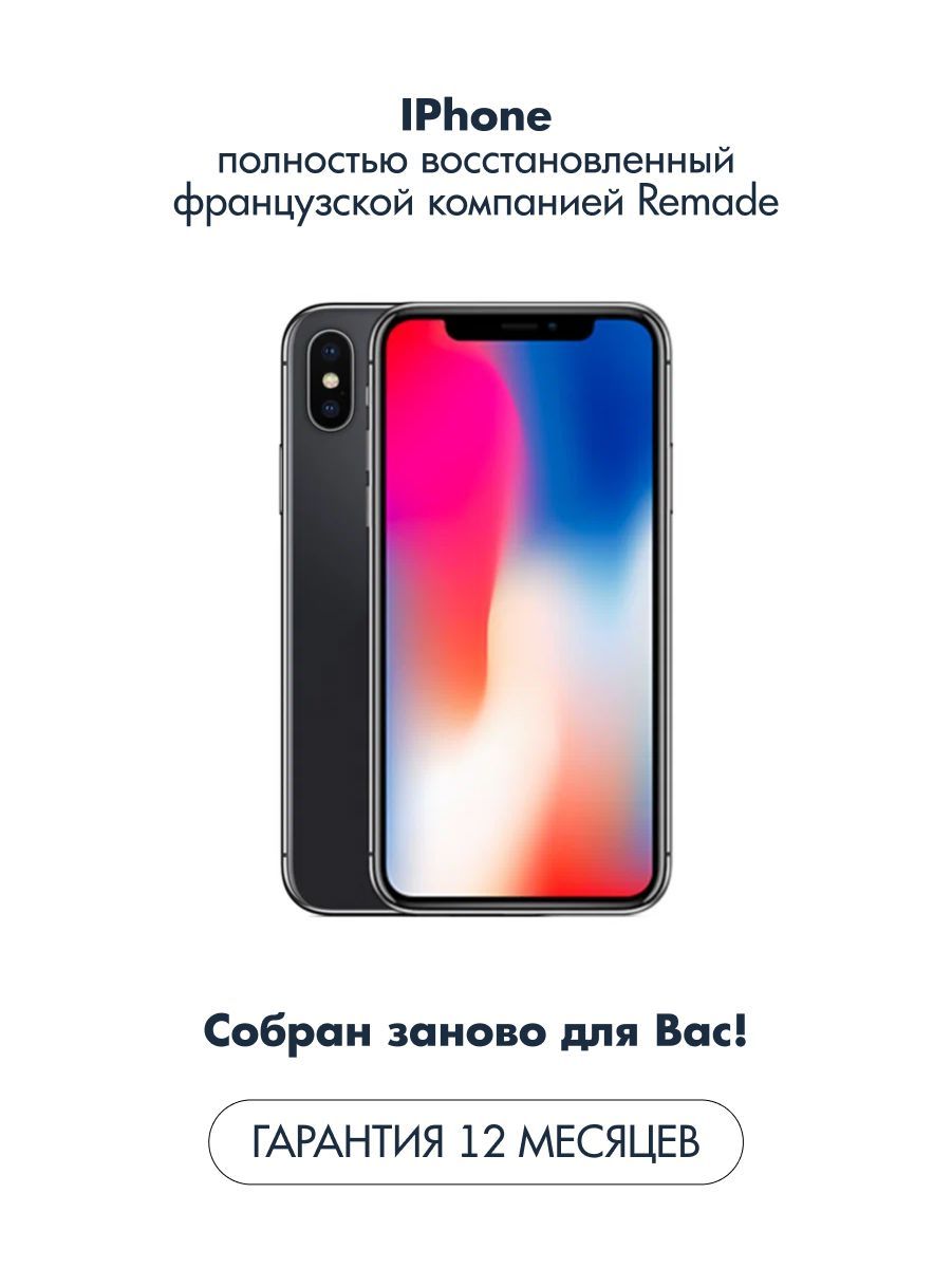 Iphone 10 Купить Казань