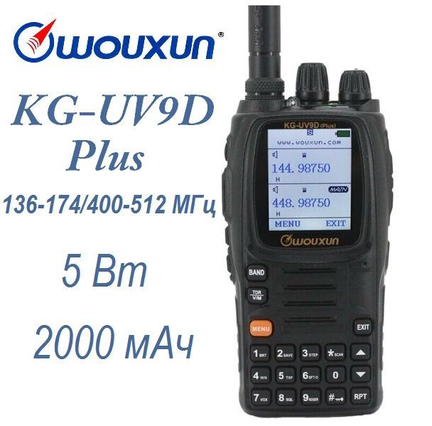 РацияWOUXUNKG-UV9DPLUS,СУПЕРГЕТЕРОДИН,(136-174/400-512)МГц,999кан.,2000мАч,5Вт