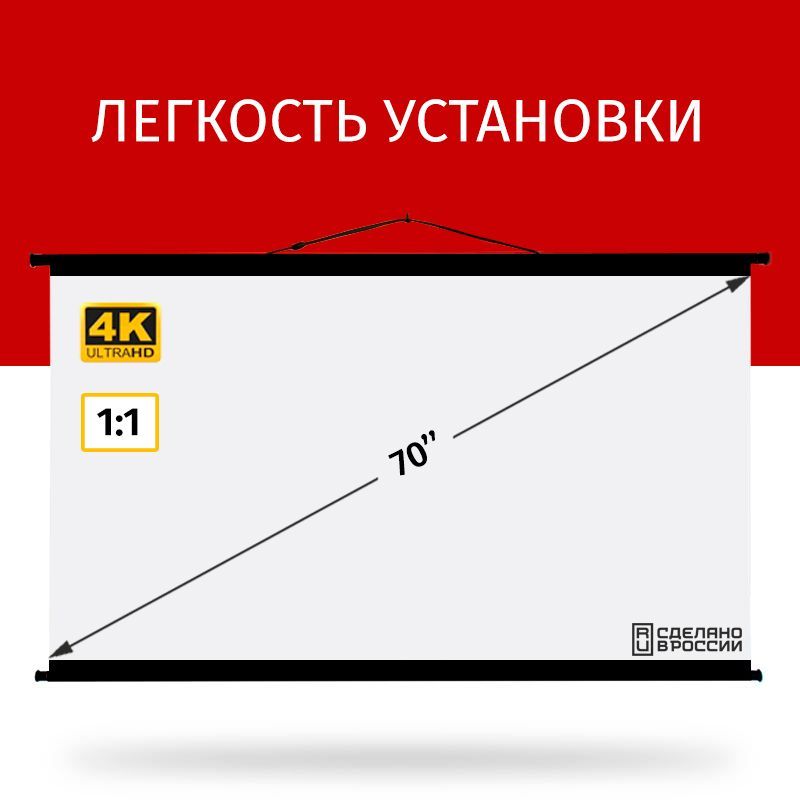 Экран для проектора Лама Блэк 130x100 см, формат 4:3, настенно-потолочный, ручной, цвет черно-белый, 65 дюймов