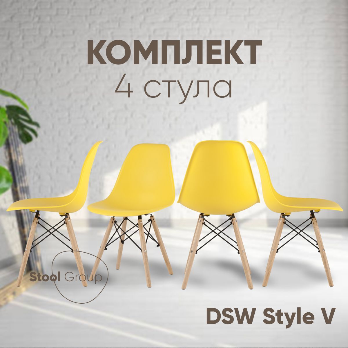 Стулья для Кухни Желтые – купить в интернет-магазине OZON по низкой цене