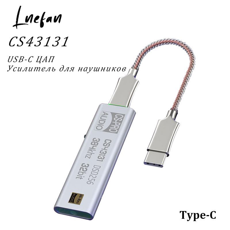 14. Использование USB ЦАП с ПК