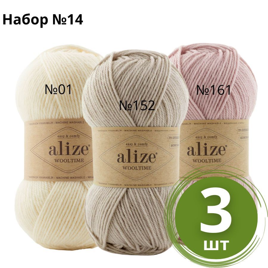 Alize Wool Time Пряжа Купить