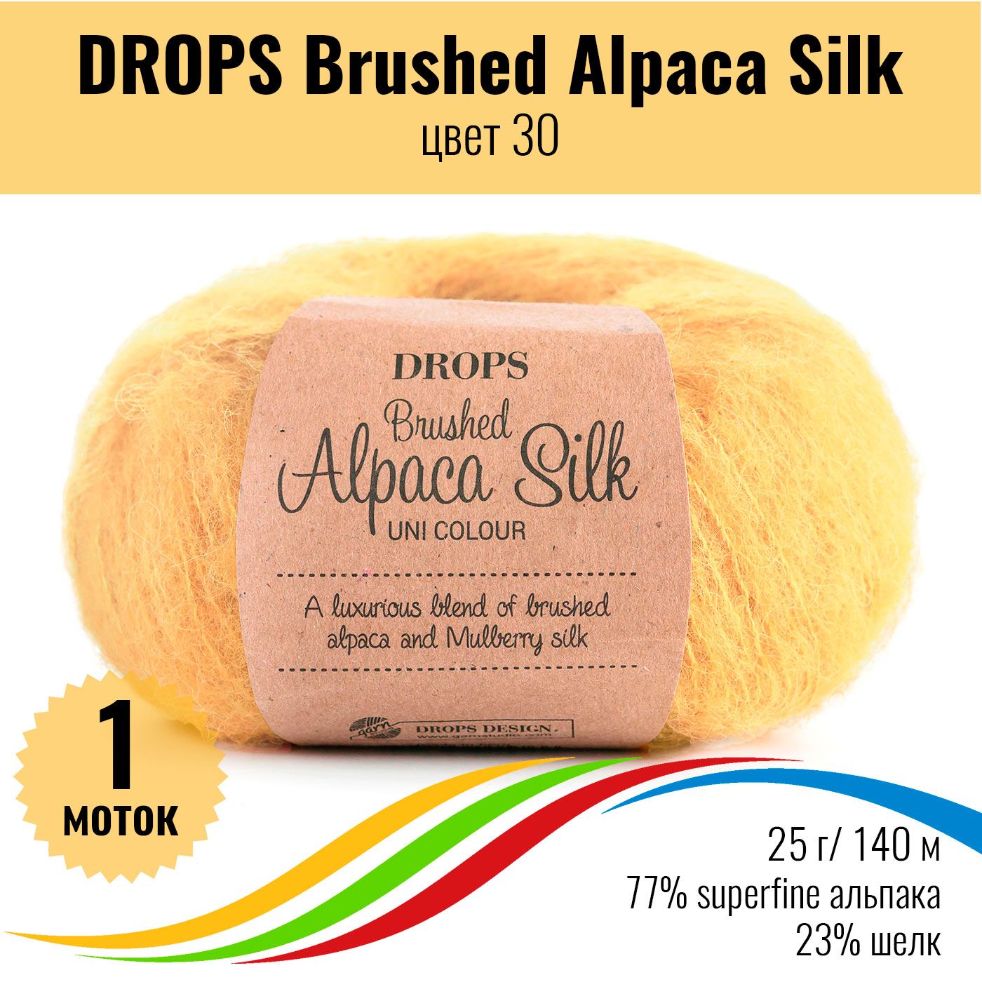 Купить Пряжу Brushed Alpaca Silk
